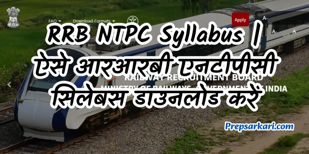 railway-rrb-ntpc-syllabus-in-hindi