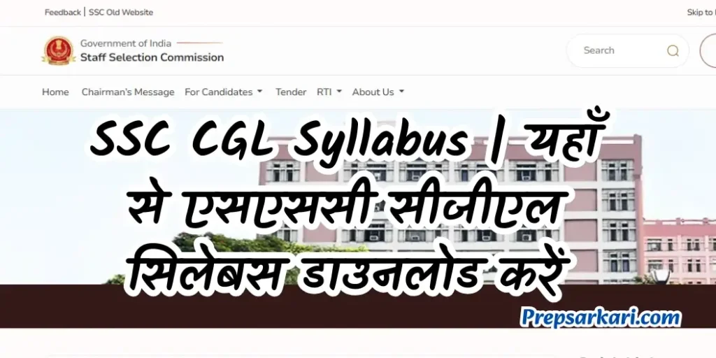 ssc-cgl-syllabus-in-hindi