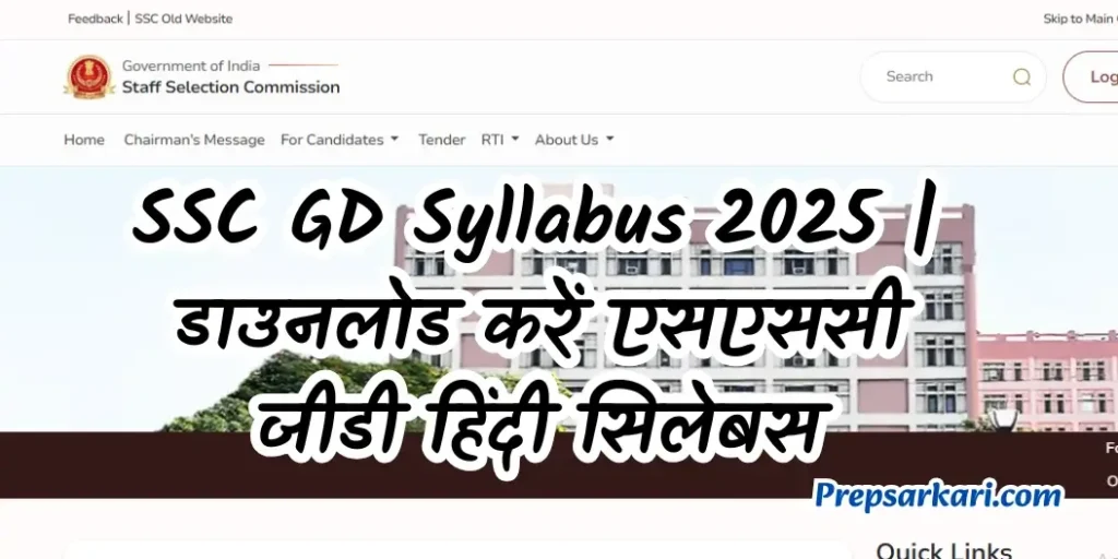 ssc-gd-syllabus-in-hindi