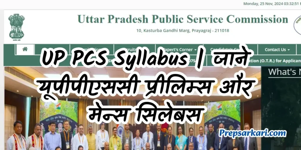 up-pcs-syllabus-in-hindi