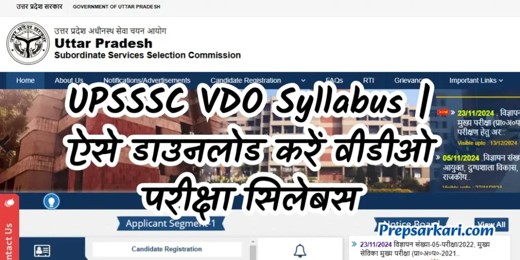 upsssc-vdo-syllabus-in-hindi