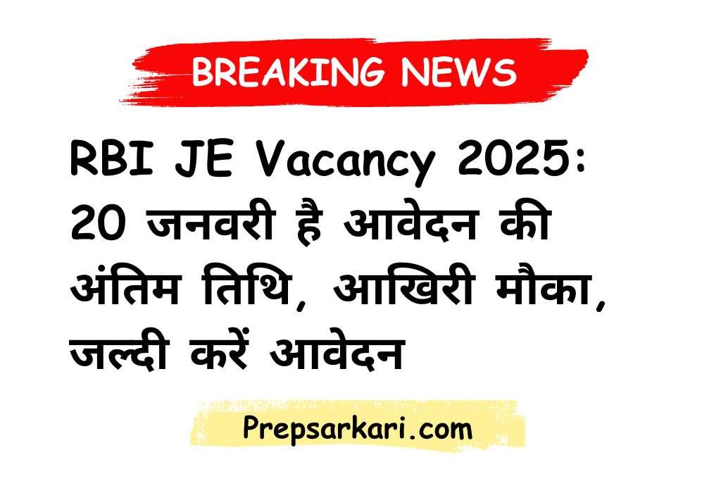 RBI-JE-Vacancy-2025