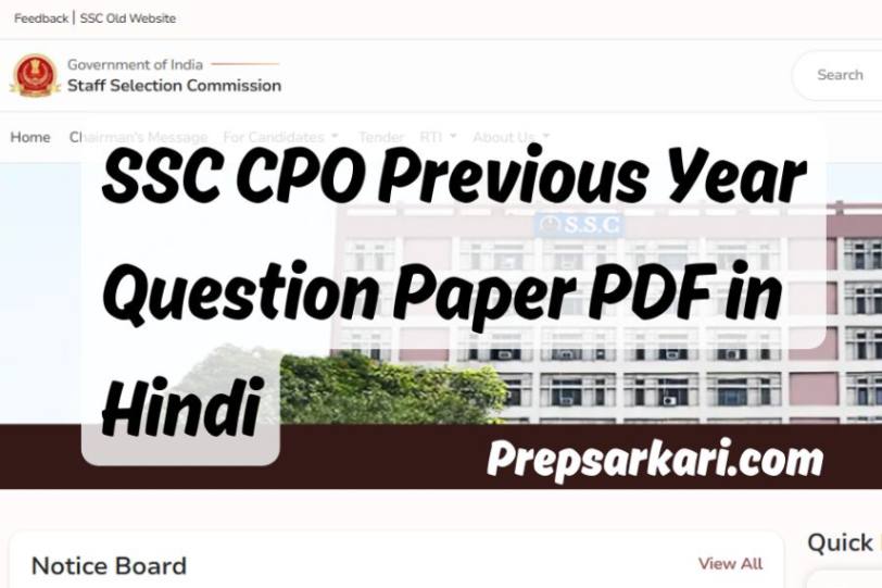 SSC-CPO-Previous-Year-Question-Paper-PDF-in-Hindi