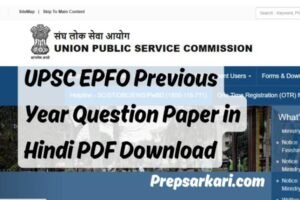 UPSC EPFO Previous Year Question Paper Hindi PDF Download