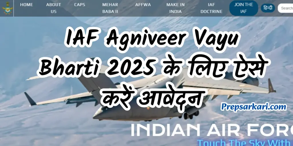 iaf-agniveer-vayu-bharti-2025