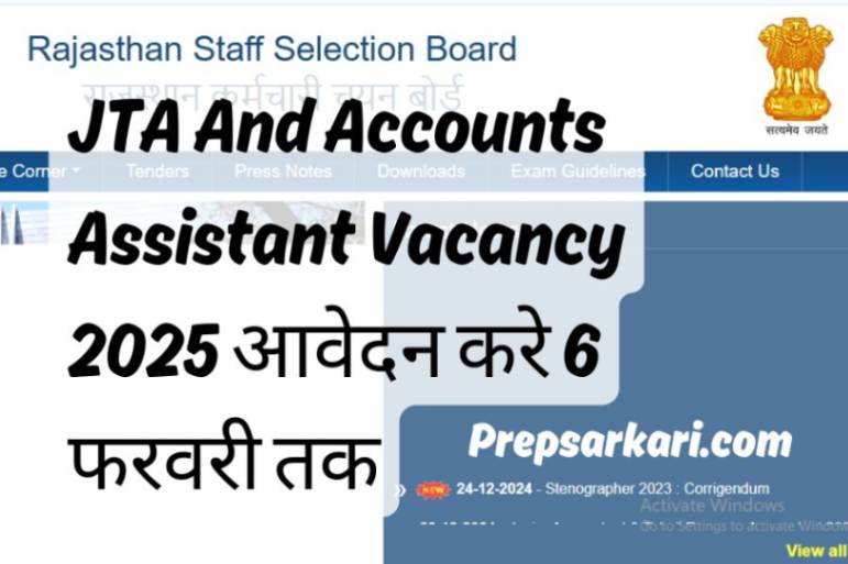 jta-and-accounts-assistant-vacancy-2025