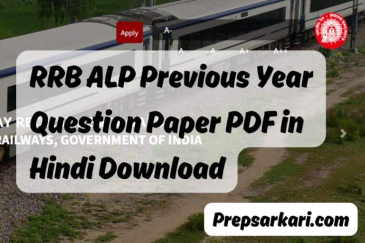 rrb-alp-previous-year-question-paper-in-hindi