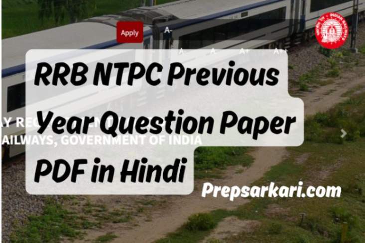 rrb-ntpc-previous-year-question-paper
