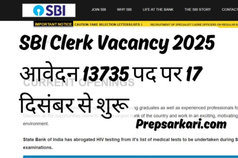 sbi-clerk-vacancy-2025