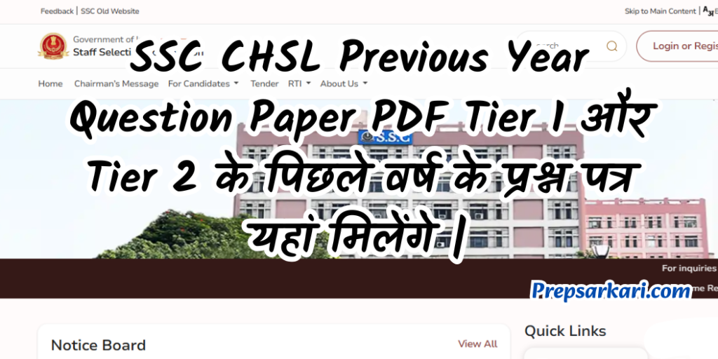 ssc-chsl-previous-year-question-paper-pdf