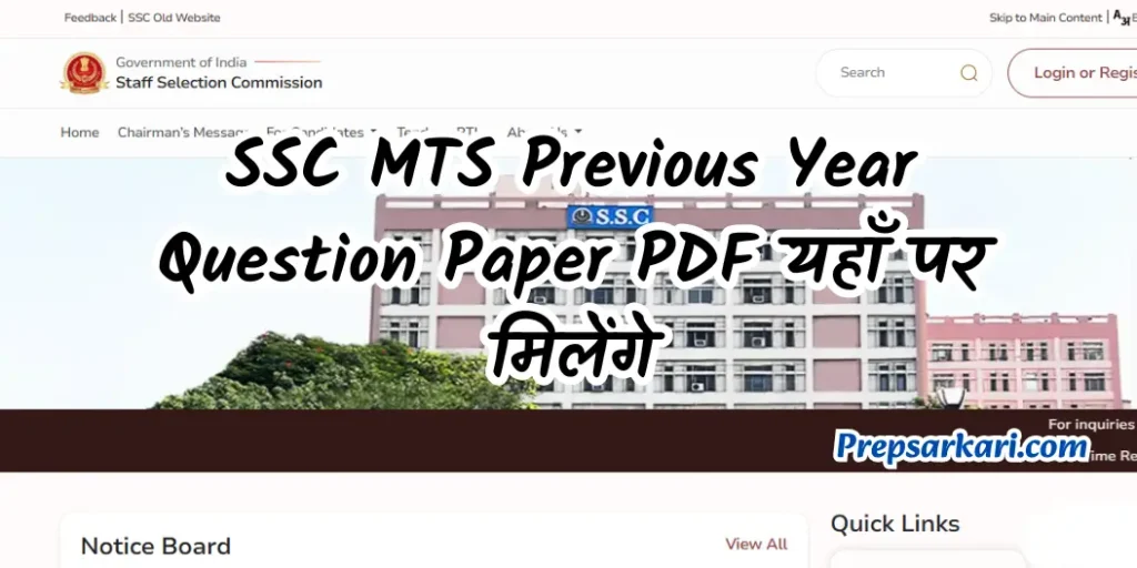 ssc-mts-previous-year-question-paper