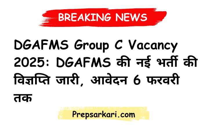 DGAFMS-Group-C-Vacancy-2025