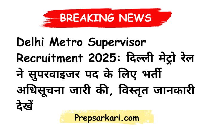 Delhi-Metro-Supervisor-Recruitment-2025