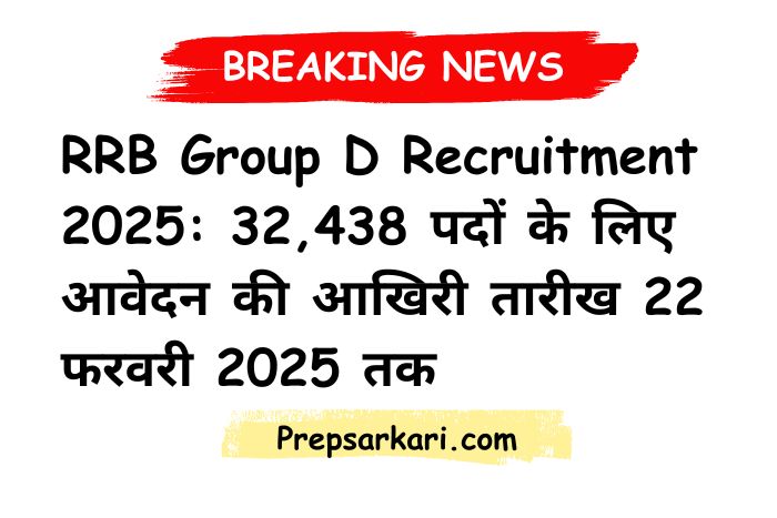 RRB-Group-D-Recruitment-2025
