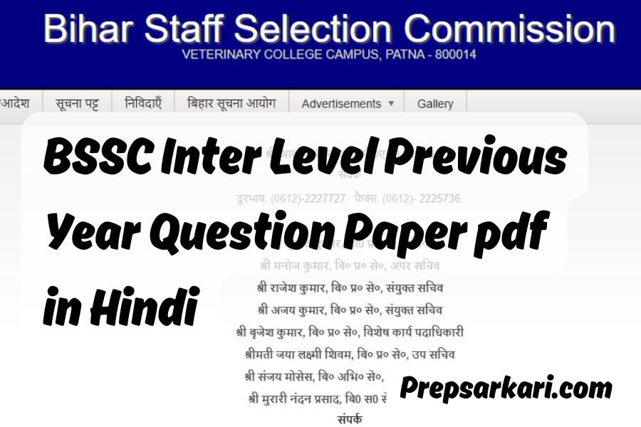 bssc-inter-level-previous-year-question-in-hindi