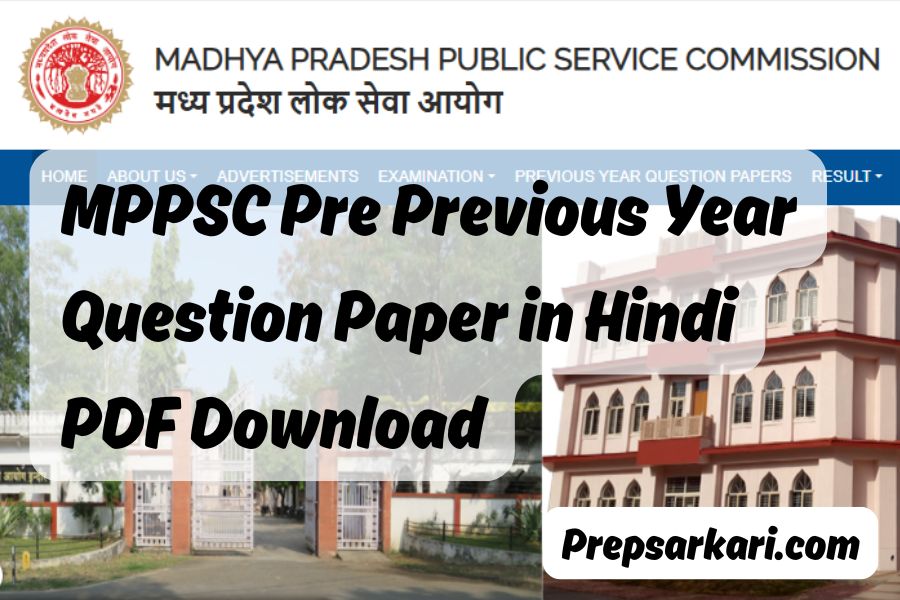 mppsc-pre-previous-year-paper-in-hindi