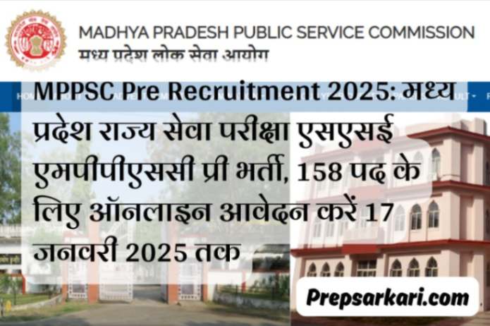 mppsc-pre-recruitment-2025