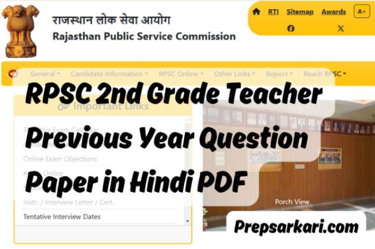 rpsc-2nd-grade-previous-year-paper-in-hindi
