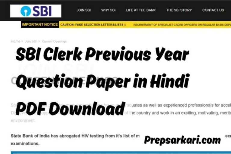 SBI Clerk Previous Year Question Paper In Hindi Download