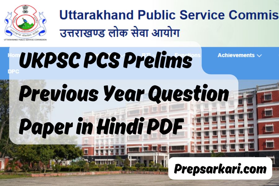 ukpsc-pcs-prelims-previous-year-paper-in-hindi