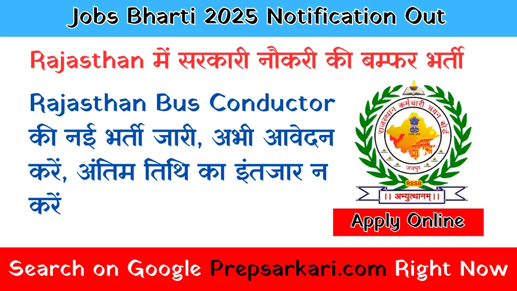 rajasthan-bus-conductor-vacancy-2025
